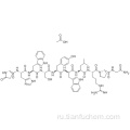 Трипторелин ацетат CAS 140194-24-7